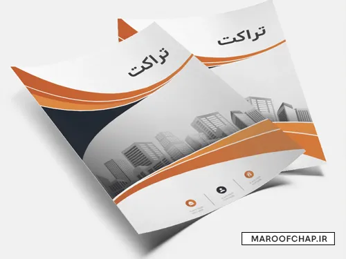 مراحل چاپ تراکت در مشهد