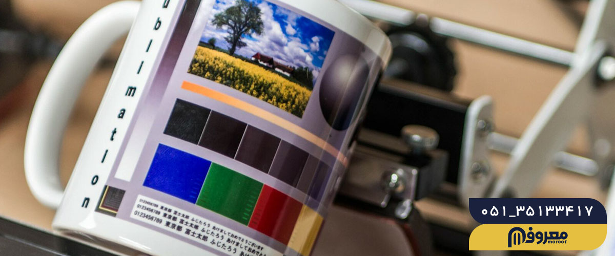 سفارش ماگ در مشهد