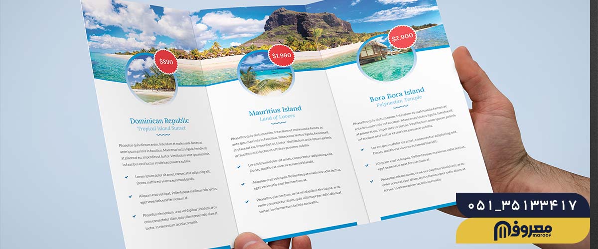 ویژگی‌های یک بروشور جذاب تبلیغاتی