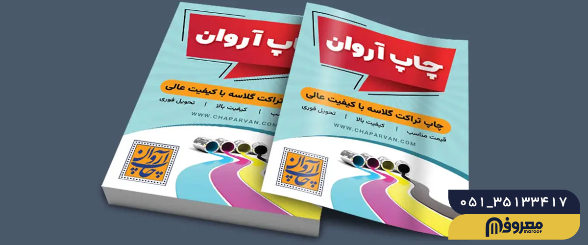 انعطاف پذیری در طراحی تراکت