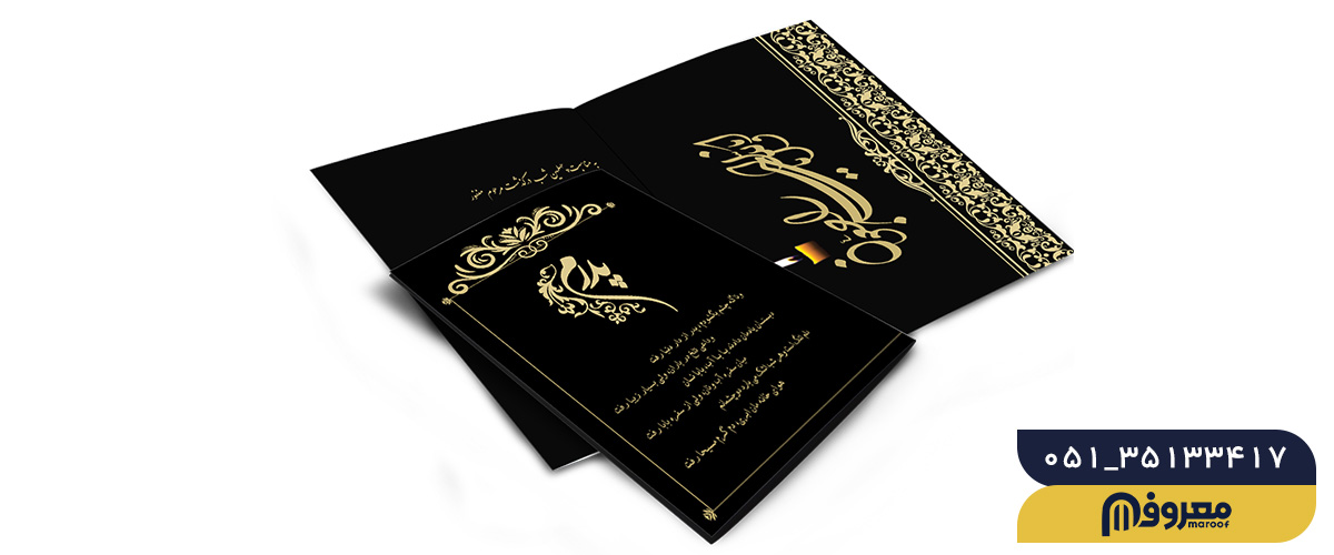 طراحی کارت ترحیم