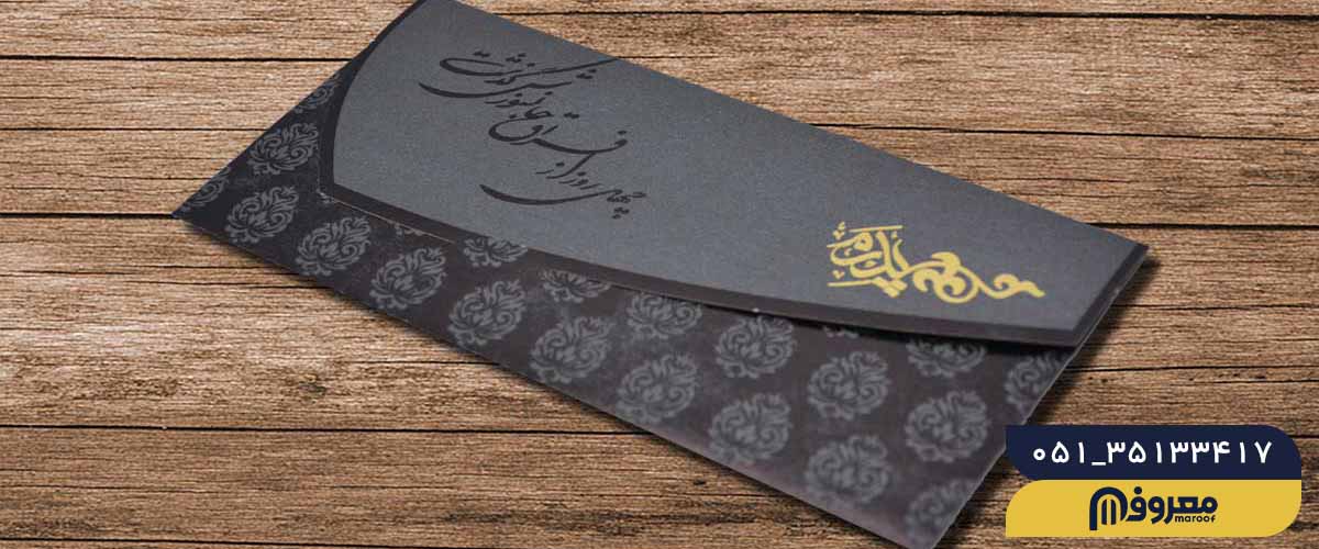 چاپ کارت ترحیم