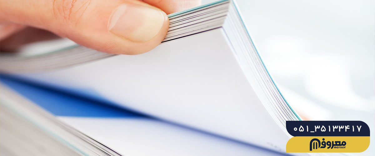 چگونه کاغذ مناسب را برای چاپ انتخاب کنیم؟