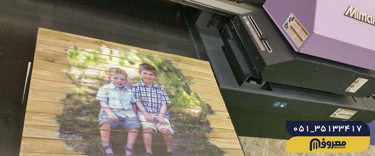 نحوه انجام چاپ روی چوب مشهد