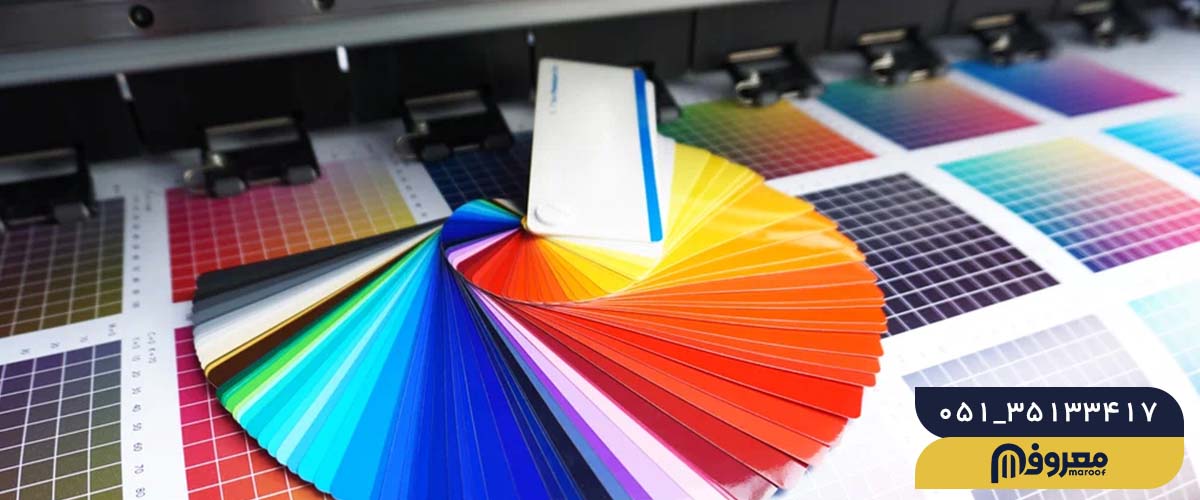 تکنولوژی‌های جدید در چاپ با رنگ