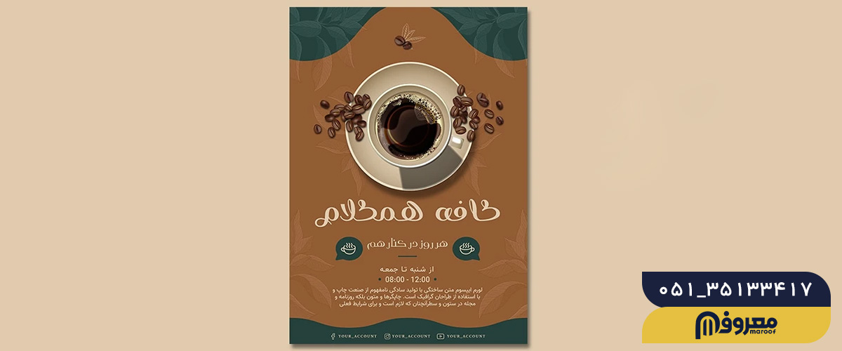 اماده سازی چاپ پوستر