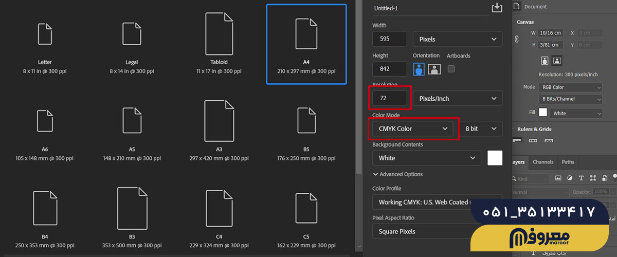 تنظیمات فایل چاپی؛ نحوه آماده سازی فایل چاپی