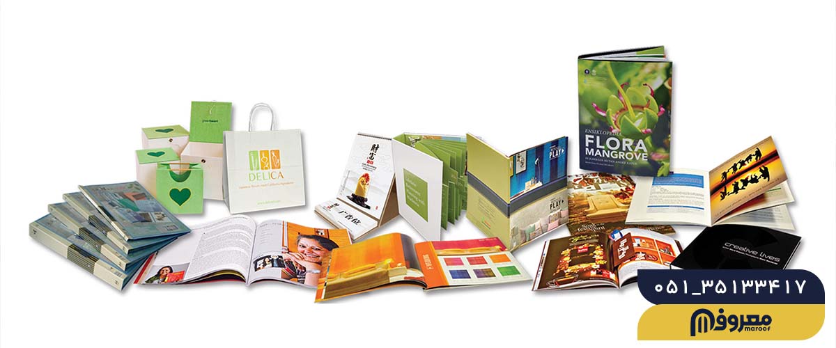 چاپ با کیفیت برای تبلیغات