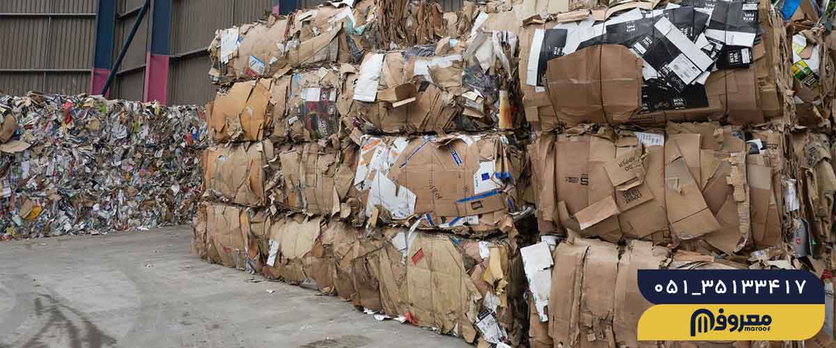 کاغذ بازیافتی