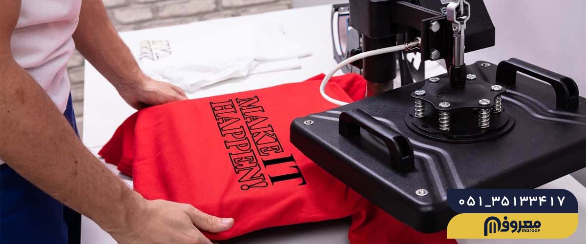 چاپ روی تیشرت مشهد