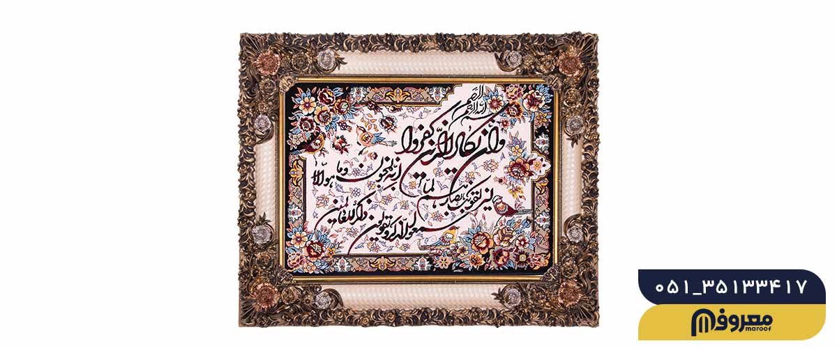 کیفیت جنس فرش