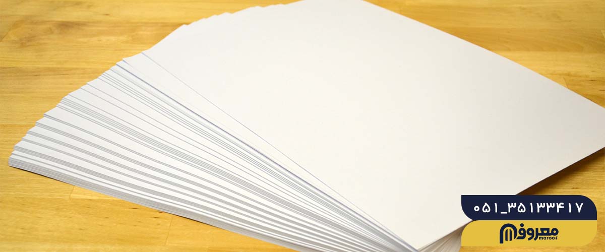 انتخاب کاغذ مناسب چاپ: کاغذ تحریر
