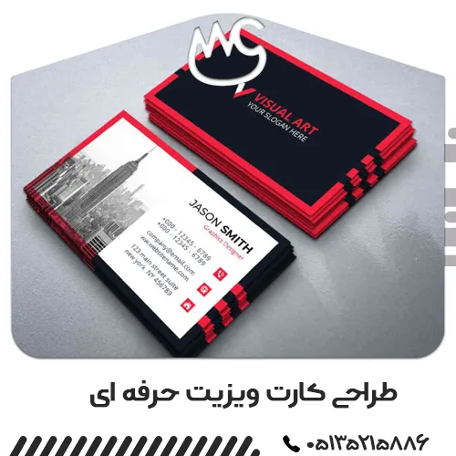 طراحی کارت ویزیت