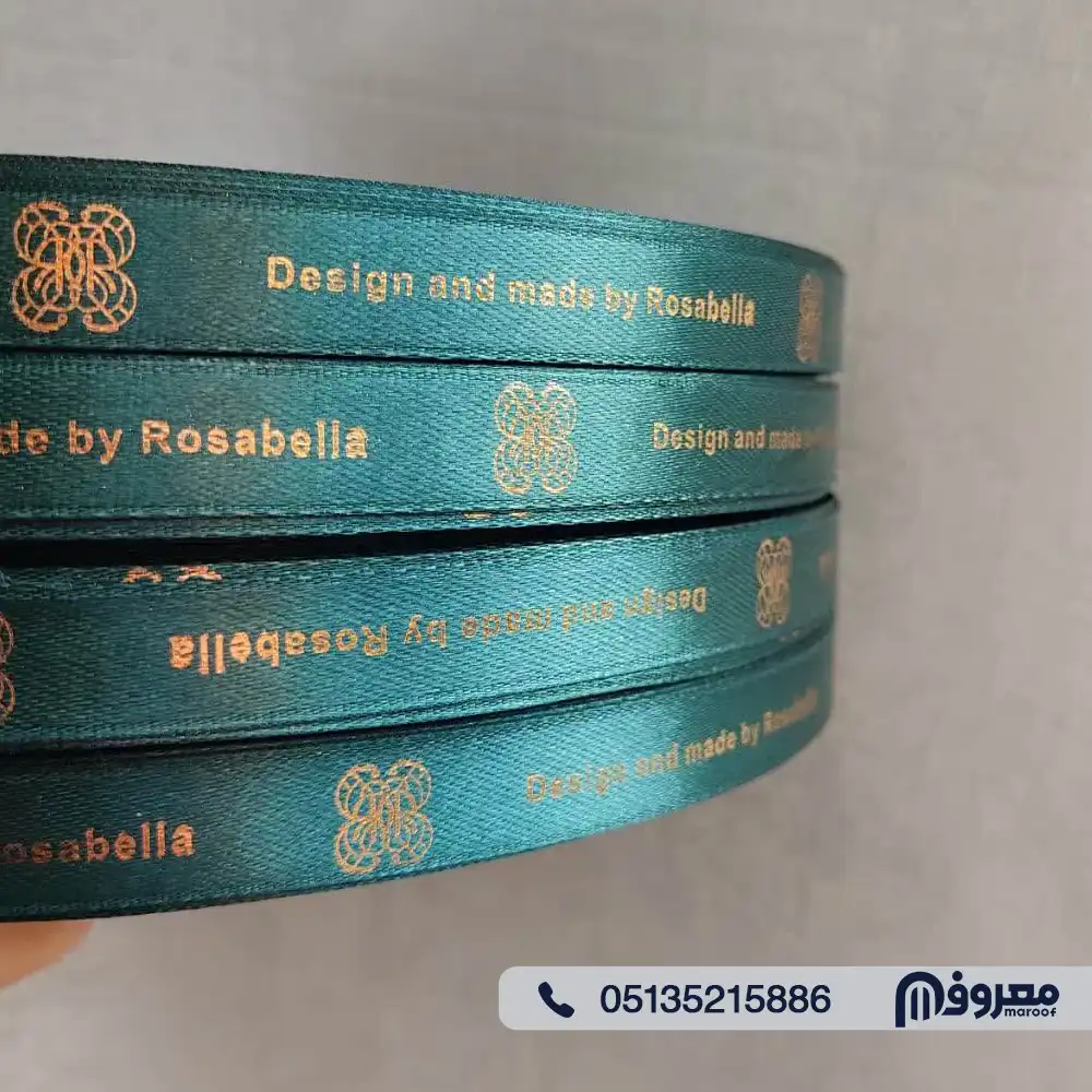 چاپ متن و لوگو بر روی روبان