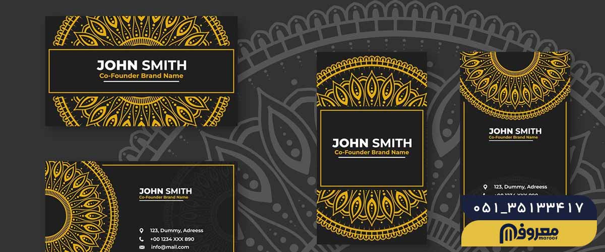 این اطلاعات را بر روی کارت ویزیت درج نکنید!