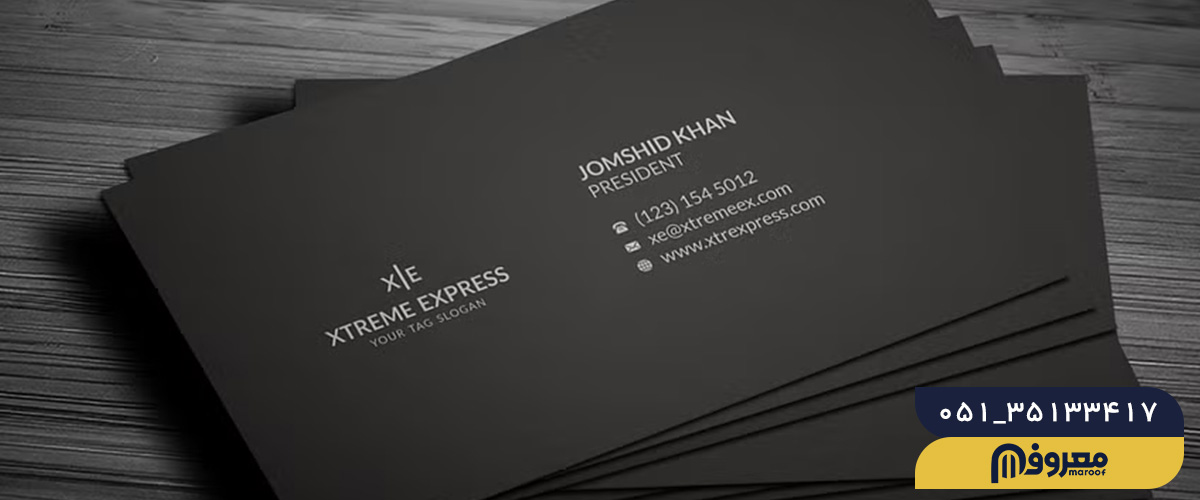 مقایسه ابعاد استاندارد کارت ویزیت در کشورهای مختلف