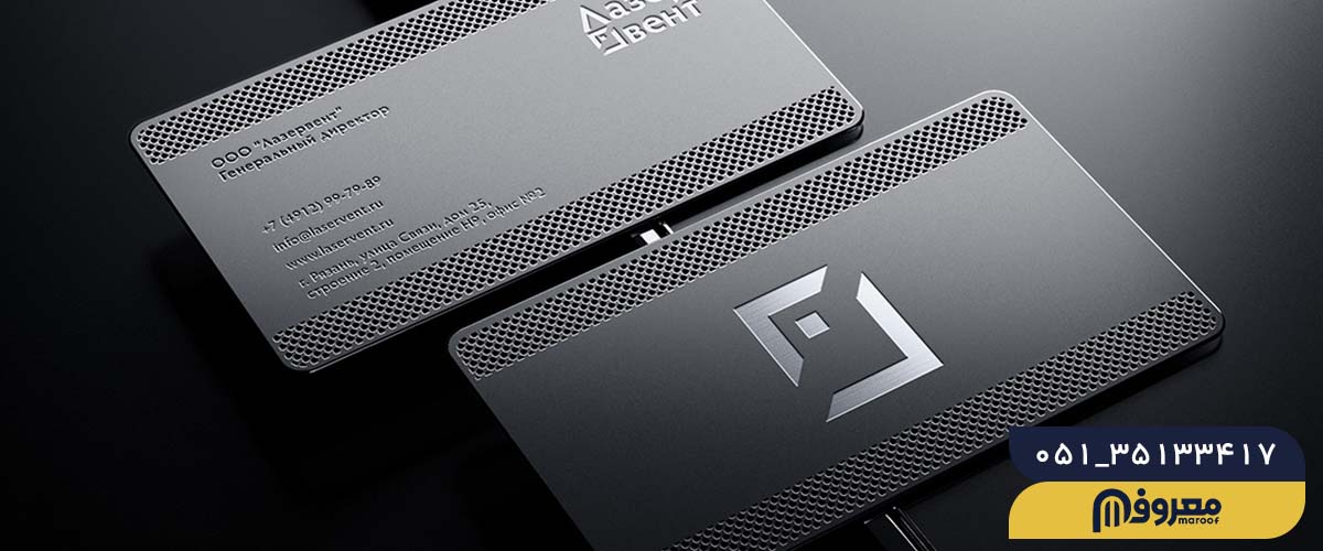 طراحی و چاپ حرفه ای کارت ویزیت با ابعاد استاندارد