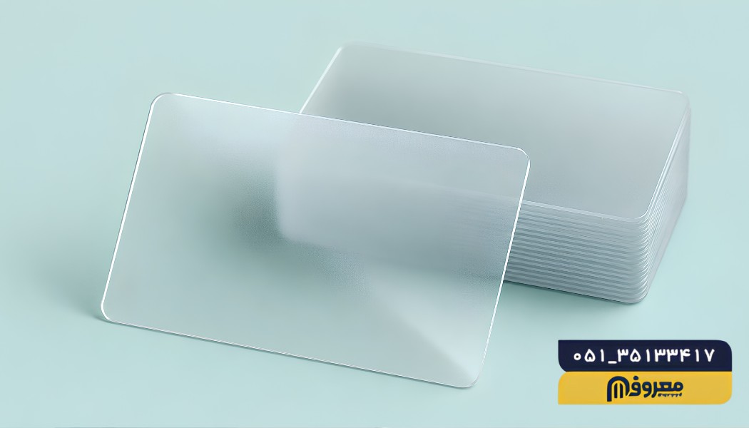 کارت ویزیت  PVC